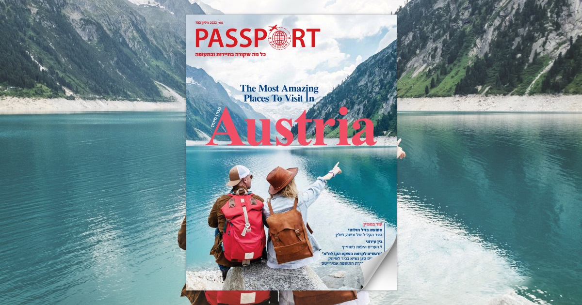 פספורט 732 המקומות המדהימים באוסטריה